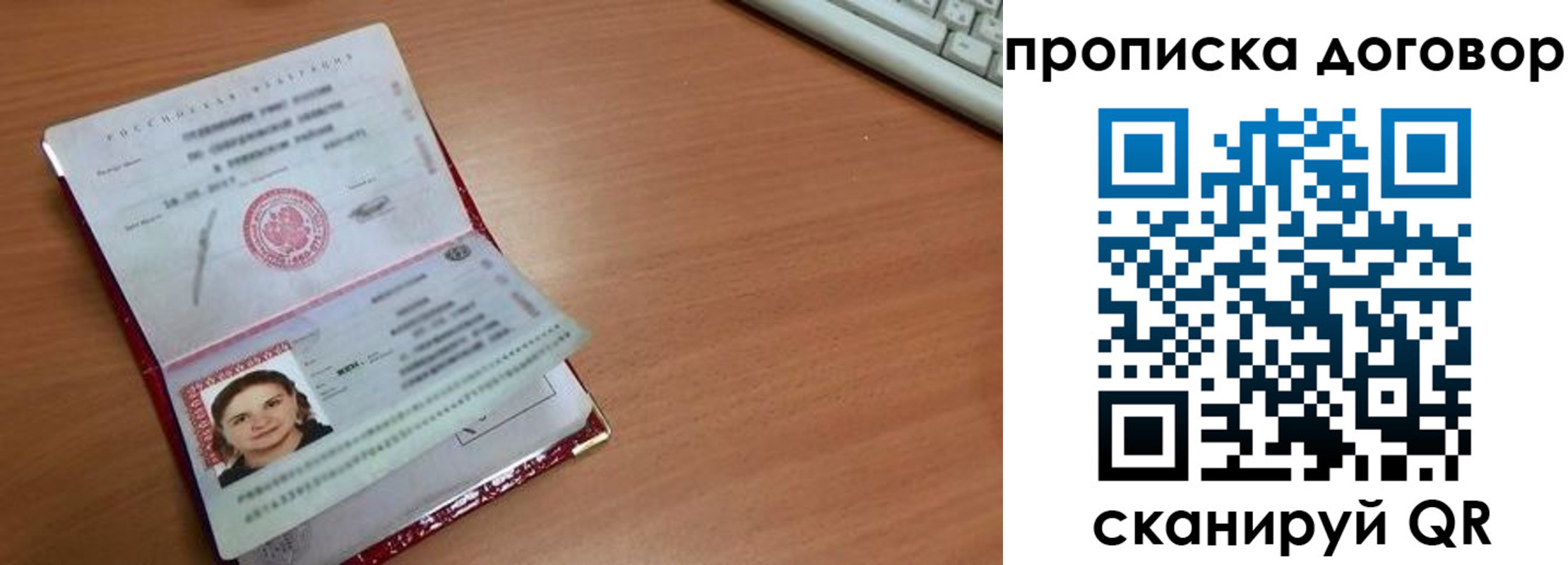 временная регистрация в Североуральске