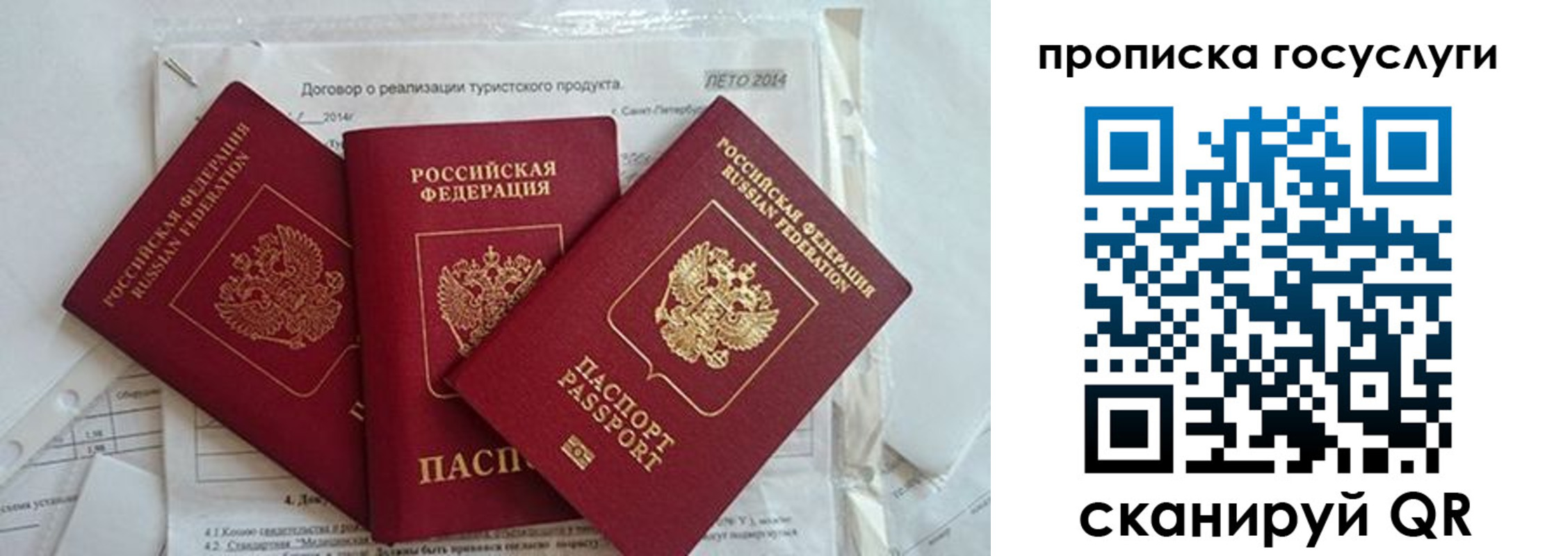 прописка штамп в Североуральске