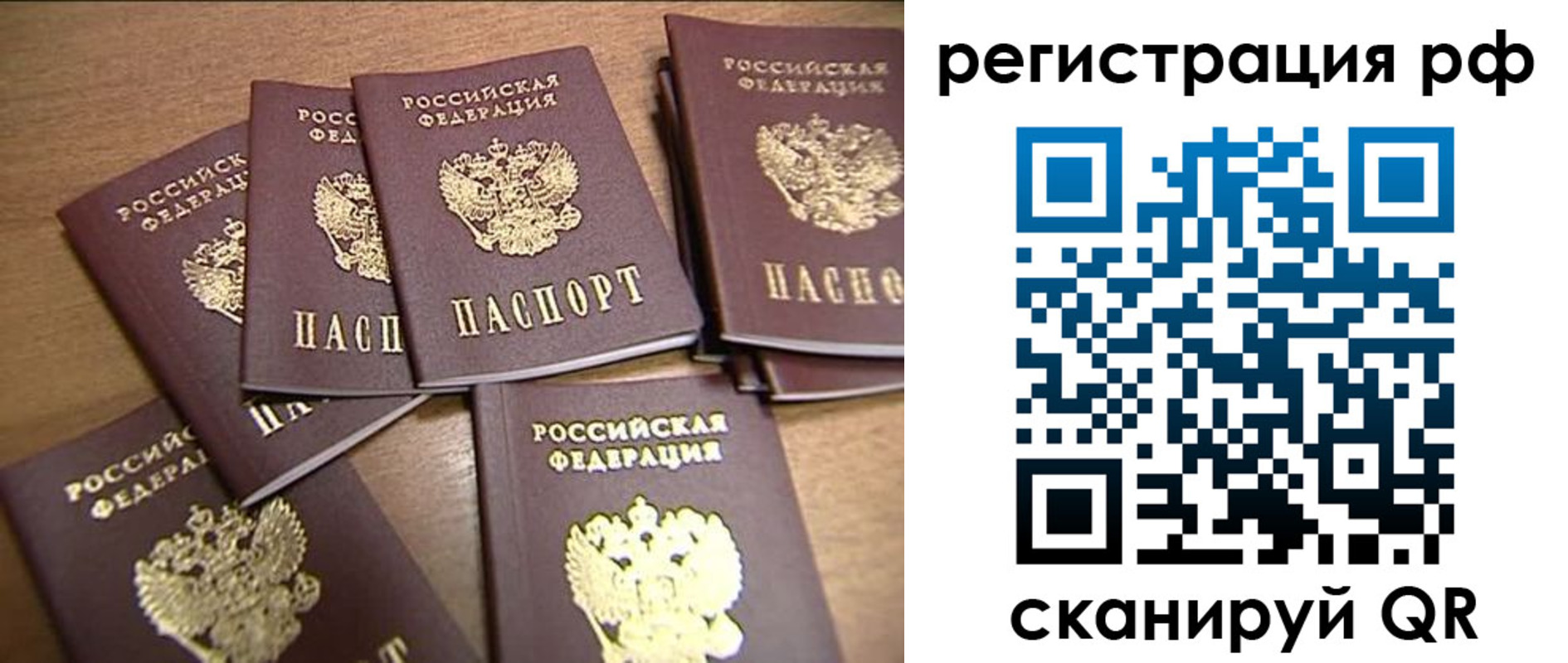 временная регистрация недорого в Североуральске
