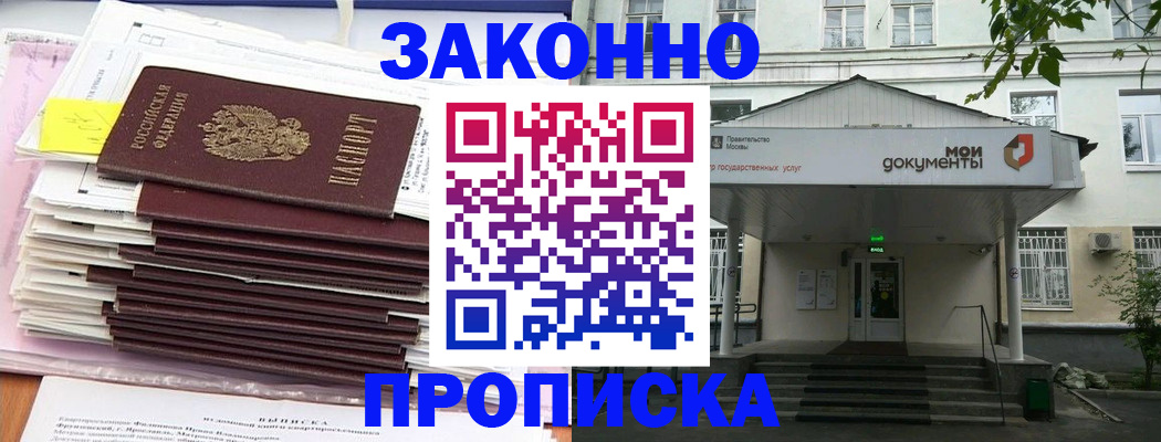 миграционный учет в Североуральске