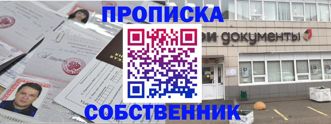 где прописаться в Североуральске