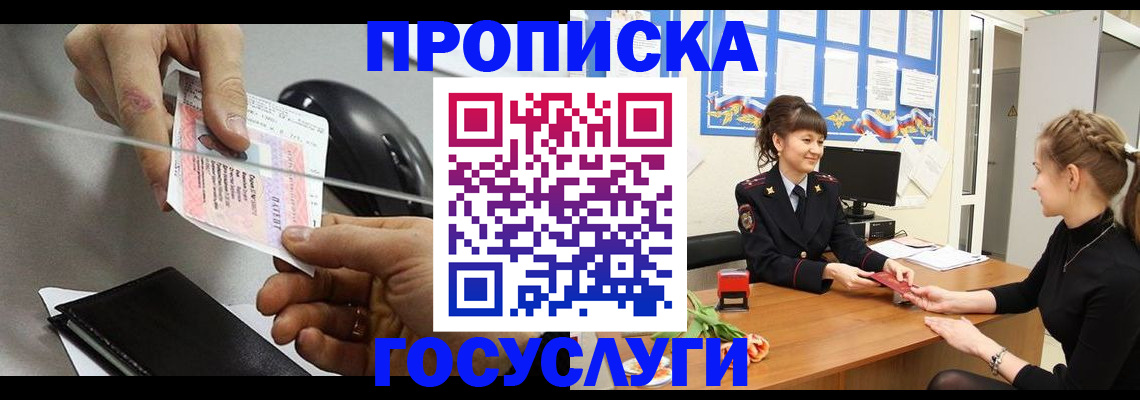 временная регистрация в Североуральске
