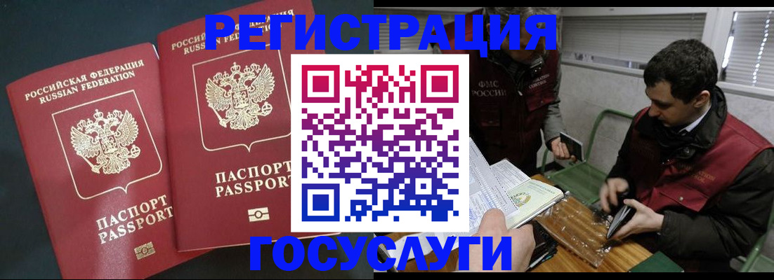 прописка паспорт в Североуральске