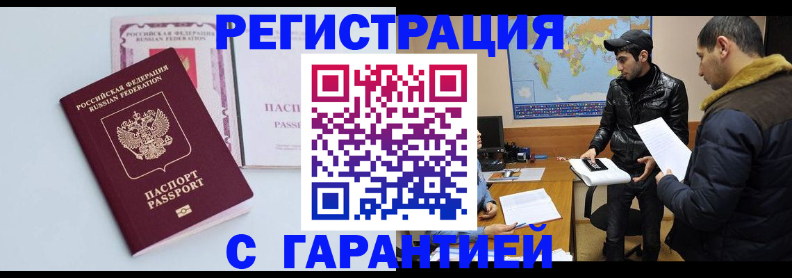 временная регистрация поиск в Североуральске