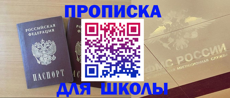 прописка для работы в Североуральске