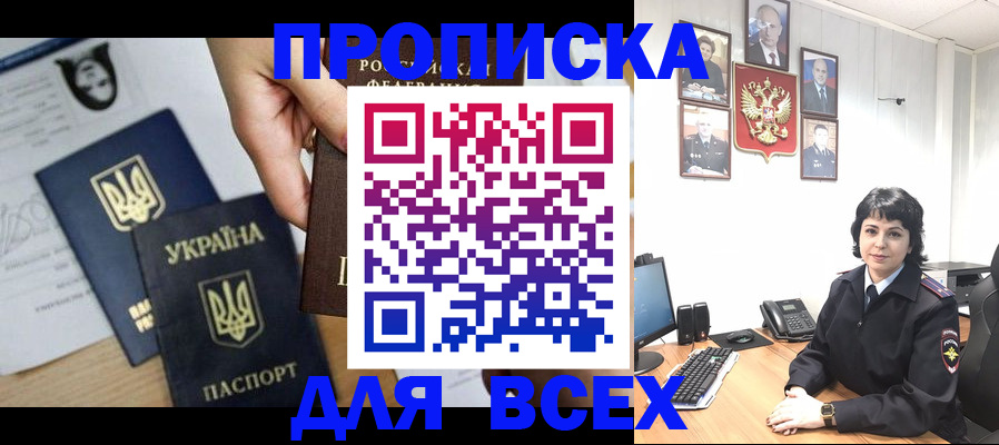 временная регистрация в квартире в Североуральске