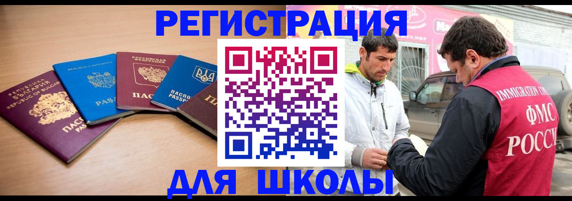 прописка в Североуральске