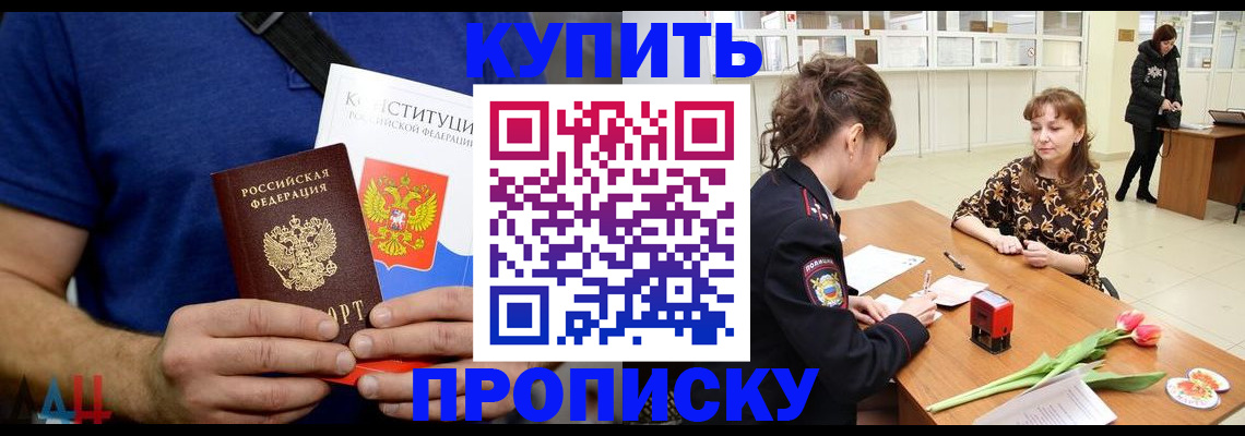 прописка регистрация в Североуральске