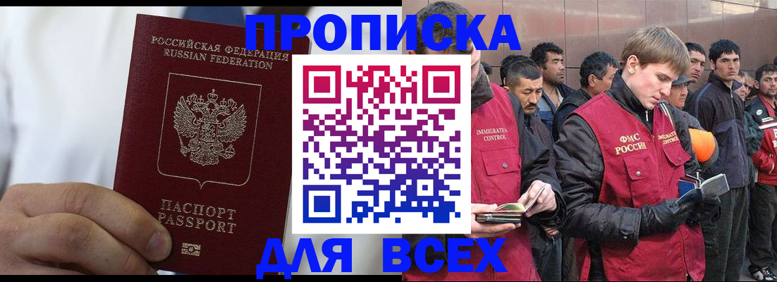 временная регистрация собственник в Североуральске