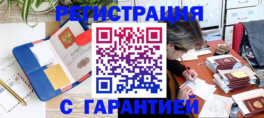 где прописаться в Североуральске