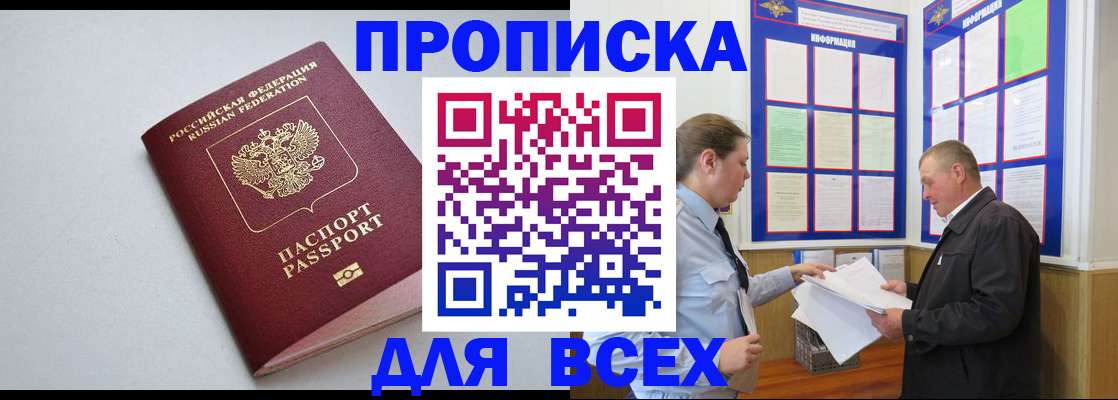 прописка паспорт в Североуральске